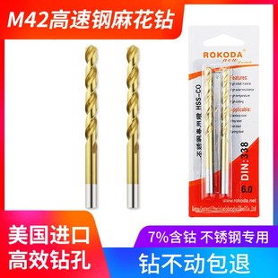 M42高钴钻头不锈钢专用加硬钻头7%含钴麻花钻高速钢转头钻咀