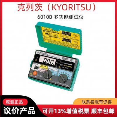 日本共立/克列茨(KYORITSU)日本共立 MODEL 6010B 多功能测试仪