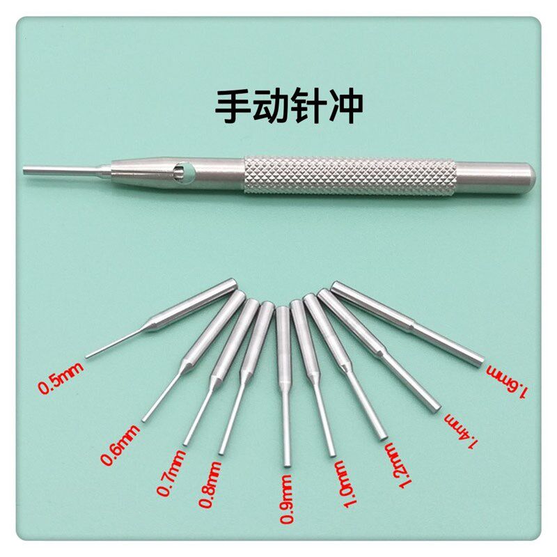 俢表工具拆表带冲针手动针冲柄拆表带针多规格可换头截表链