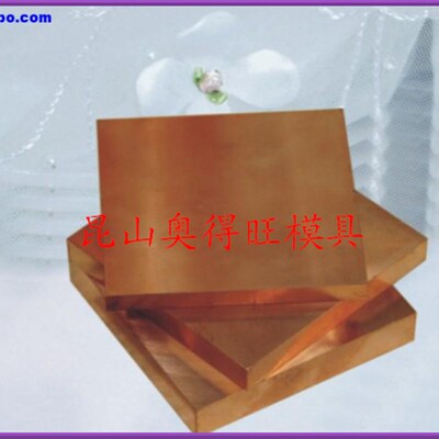 铬铜 铬镐铜 钨铜 红铜 黄铜 铍铜 各种模具铜材