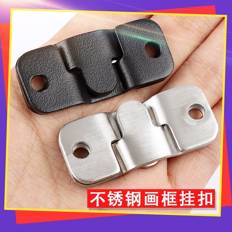纯不锈钢相框挂钩连接件墙壁扣挂片镜扣沙发插片画框配件山字扣