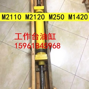 工作台左右运动油缸 M2110C 活塞杆内圆磨床 M250A 24A部件 M2120
