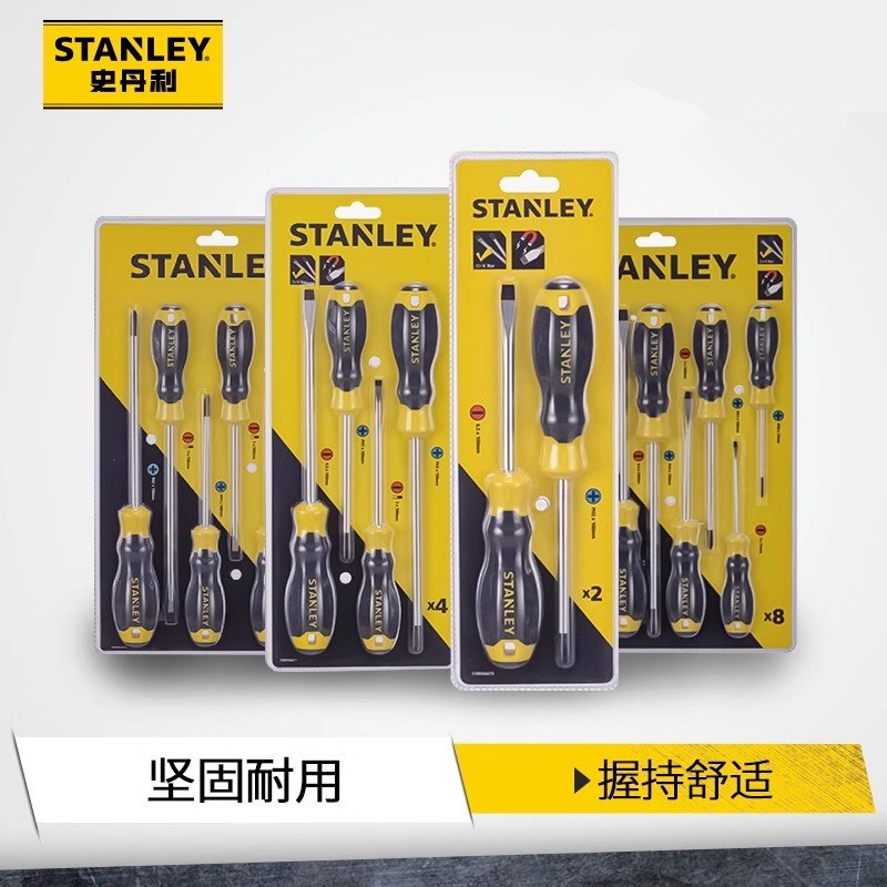 史丹利螺丝批家用套装工具一字十字两用螺丝刀带磁工业级改锥起子
