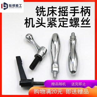 铣床配件紧固螺丝铜块工作台导轨手柄铣头NT40主轴锁紧手把5 16牙
