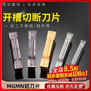 克洛伊数控机床切断刀片外国韩国切槽刀片MGMN200-M佛珠切刀刀片
