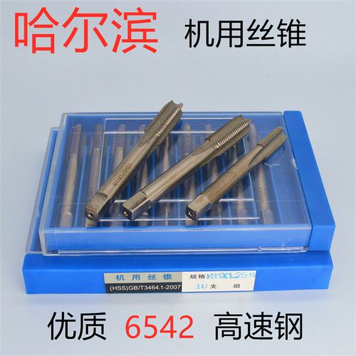 机用丝锥直槽丝攻手用攻丝M13M14M15M16x0.5x0.75x1.25x1.5x1.75