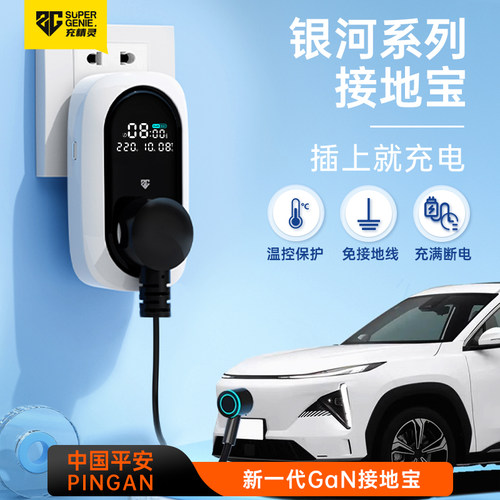 适用于吉利银河L7接地宝L6几何E/A地线宝E5萤火虫新能源车转换头