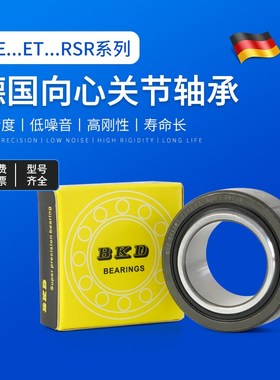 德国BKD进口向心关节轴承GE 60 70 80 90ET 2RS高品质轴承