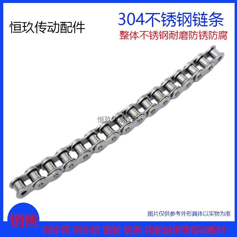 SS304不锈钢链条链扣 4分/08B 08A 单双排全/半扣 不锈钢链条