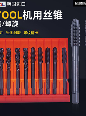韩国进口UTOOL机用丝锥先端螺旋UT钢用丝攻公制M2/4/6/8/10/12/16