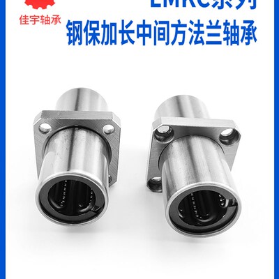 加长钢保方法兰中间型直线轴承LMKC10 12 16 20 25 30 35 4050LGA