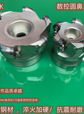 数控圆鼻刀盘EMR5R-50/63/80/100抗震开粗面铣刀盘装RRMT1003刀片