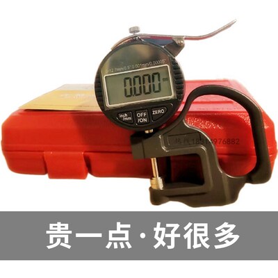 数显测厚仪电子厚度测量表纸张厚薄规壁厚测量表厚度规0-12.7mm