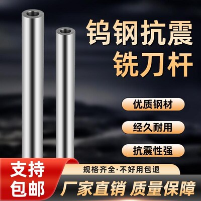 可换头数控铣刀杆 抗震钨钢立铣刀 加工中心铣床开粗直角刀杆加长