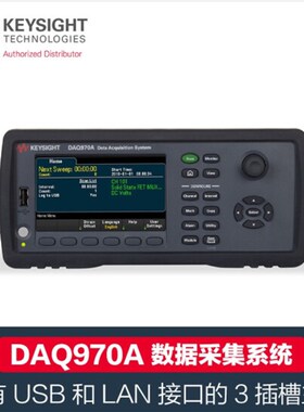 KEYSIGHT是德DAQ970A数据采集仪DAQ973A温度巡检记录DAQM901A模块