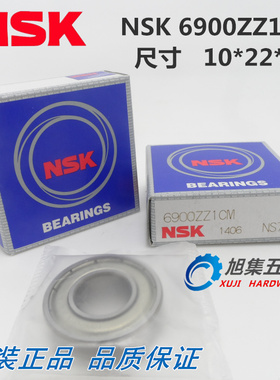 日本NSK高速高温轴承61900 6900ZZ 2Z C3尺寸10*22*9模型电机轴承