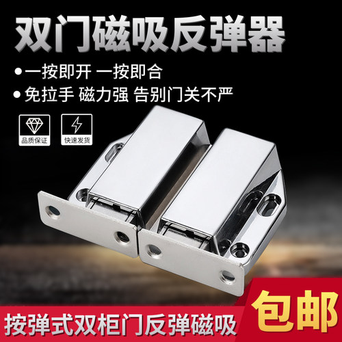 免拉手隐形门合金碰珠按压式弹跳门碰吸磁碰双柜门碰外开门反弹器