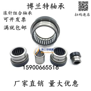 45Z 滚针轴承NKXR35Z IR35X40X20 NKXR40Z IR40X45X20 IR30X35X20