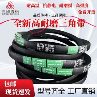 SPC4394 SPC4320 SPC4420 SPC4280 浙江三维耐磨高速窄V带SPC4070