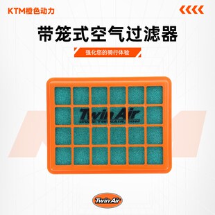 Twinair KTM790/890ADV/Norden901海绵空滤高流量空滤沙漠空滤R厂