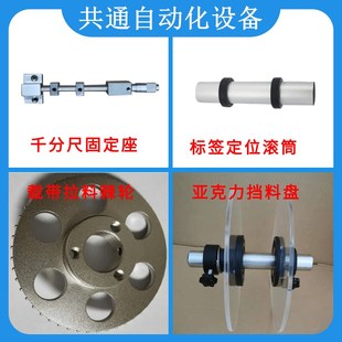 旋转滚筒上料齿轮 走料圆盘 载带机针轮包装 机拉料棘轮CCD检测包装