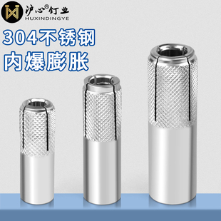 沪心304不锈钢内爆膨胀螺丝水钻支架固定专用顶爆蓬胀M6M8M10M12