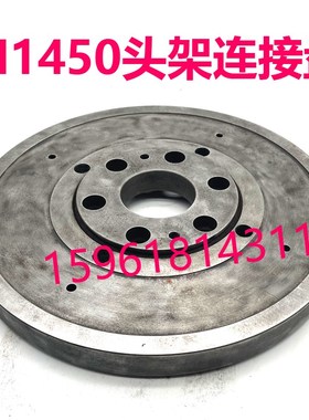 原装上海机床厂M1450A头架连接盘 三爪卡盘 固定座 外圆磨床配件