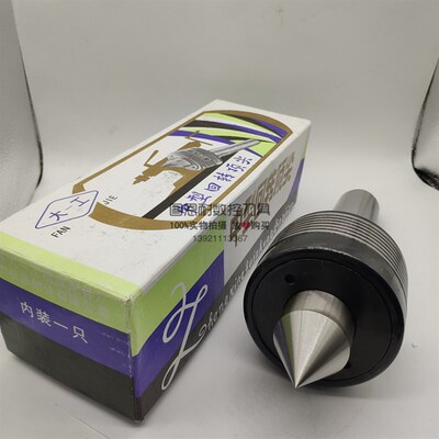 正品大工 大一工中型回转顶尖A型活络顶尖莫氏3#4#5#6#车床活顶尖