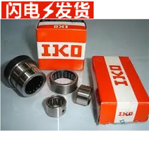 日本IKO滚针轴承NKI9/16NKI10/16NKI12/20NKI15/16NKI15/20