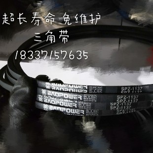 2137 2132 2150 3V805 850 保尔力3VSPZ包布V带SPZ2037 840 2120