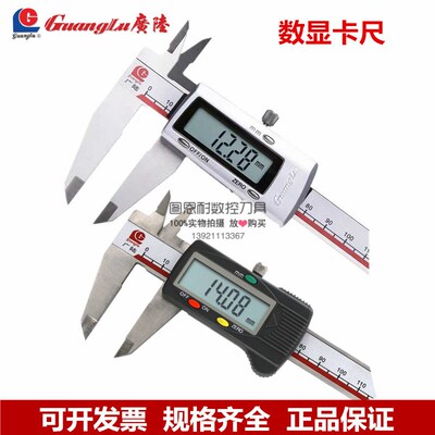 广陆电子数显游标卡尺0-150-200-300-500-600-1000高精度防水原点