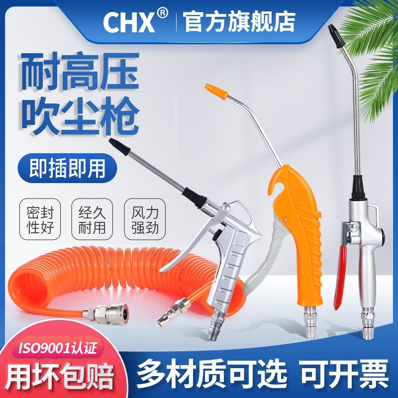 高压吹尘枪吹气枪风枪喷气枪气动工具套装货车除尘枪气泵喷枪加长,机械设备,矿山专用设备,淘宝优惠券,粉丝福利购,淘宝优惠卷