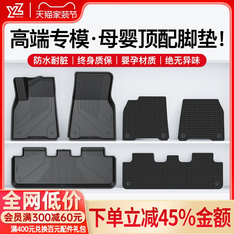 YZ适用特斯拉Model3Y专用脚垫Modely全包围地垫tpe汽车改装配件丫