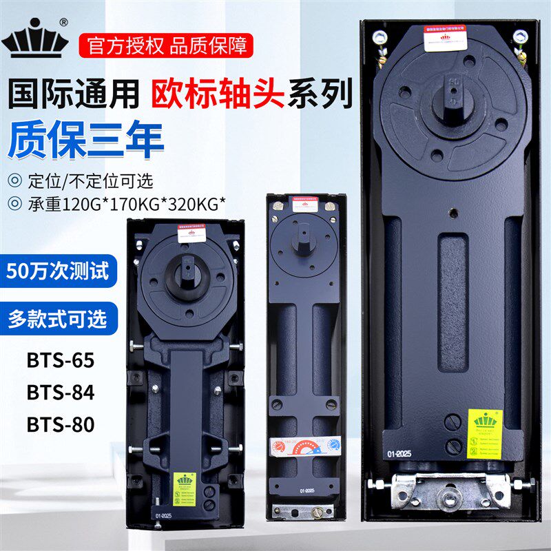 欧标BTS-65 75 84 80地弹簧90度定位180度不定位可选德国多玛通用
