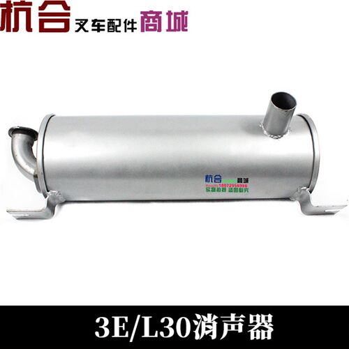 3L 3L-C 叉车排气管消声器 适用老款杭叉3E L30叉车490B发动机