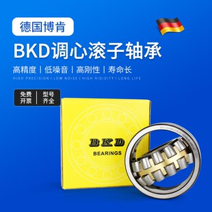 22207 W33 22208CC 22206 德国BKD进口轴承22205