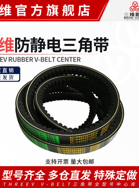 三维三角带XPZ1200/1237/1270/1320/1400/1420齿形带齿电机皮带La