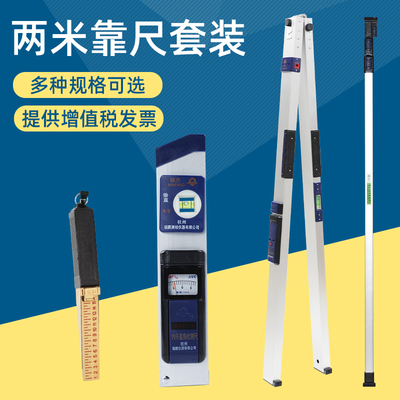 靠尺2米折叠多功能铝合金水平尺高精度实测实量工具数显平水检测