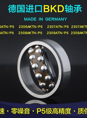 德国BKD进口轴承2309/2310/2311/2312/2313/2314/2315/2316/2317K