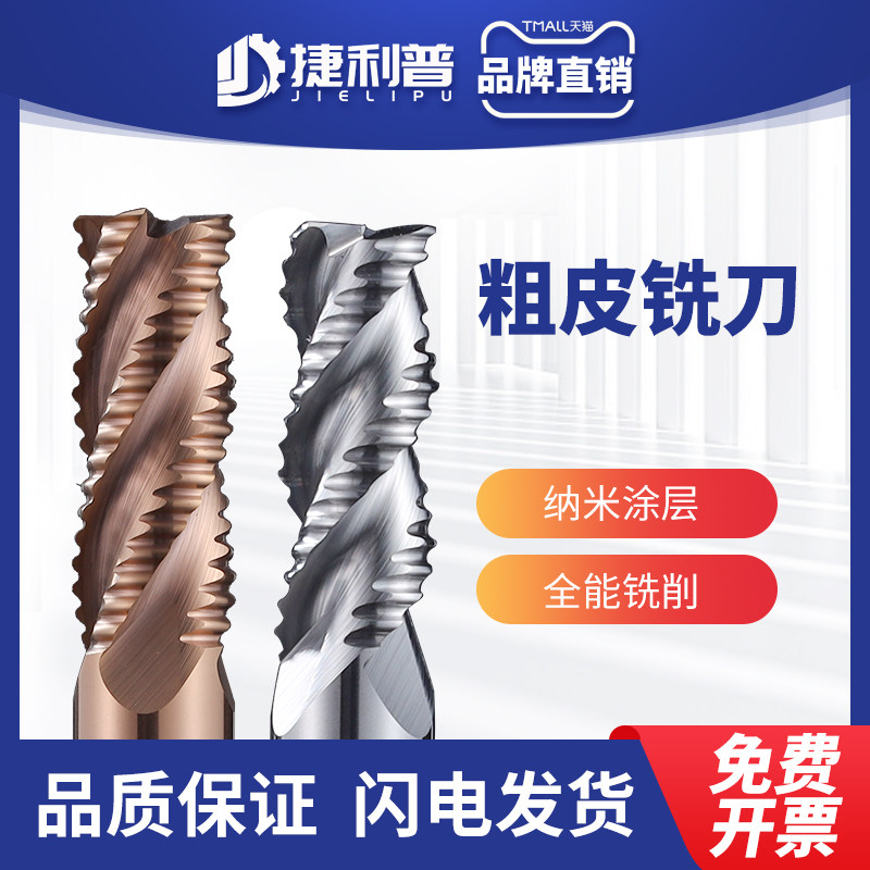 55度粗皮铣刀钨钢合金4刃钢用开粗铣刀3刃铝用波纹波刃加长立铣刀