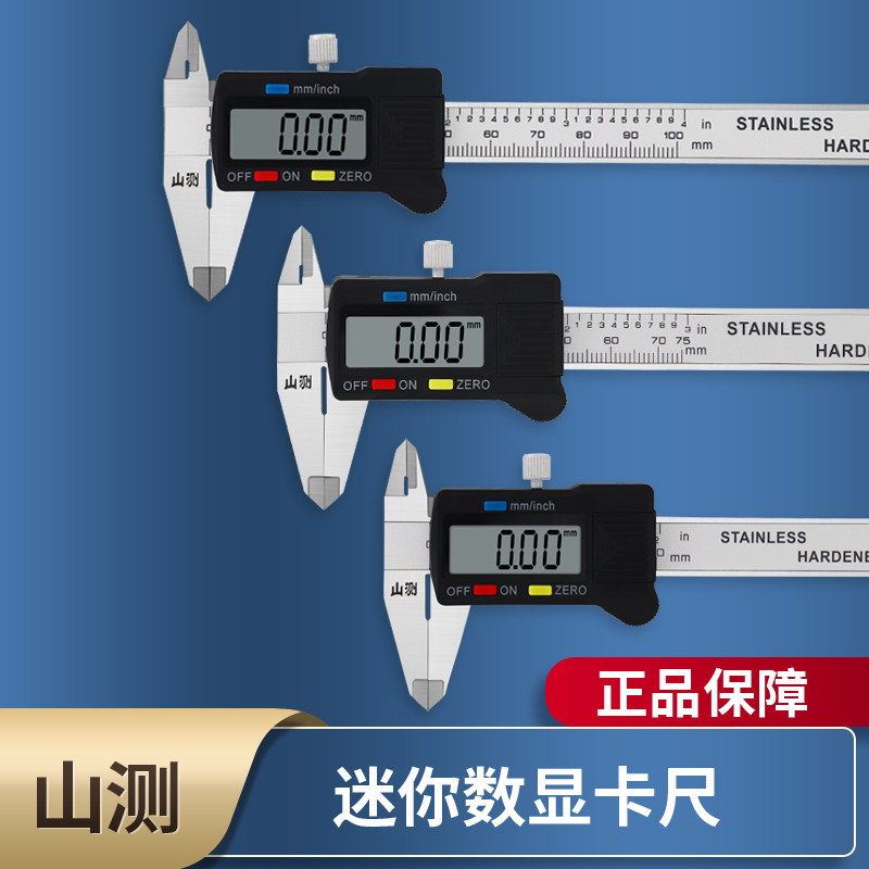 迷你数显卡尺便携式袖珍电子游标珠宝文玩小卡尺0-50 75 100mm