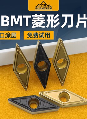 VBMT110304/110308HQ菱形35度数控刀片尖刀钢件专用外圆尖角车刀