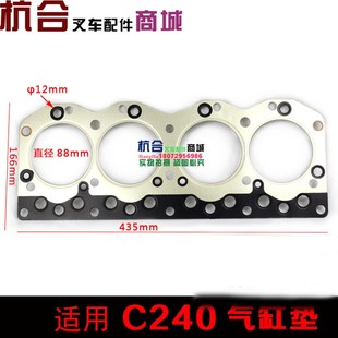 C240气缸床汽缸垫大修包垫 4道环 适用合力杭州3T叉车3