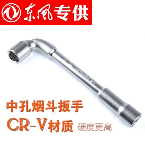 进口L型套筒扳手 7字型烟斗型双头弯头穿孔扳手外六套筒扳手超硬