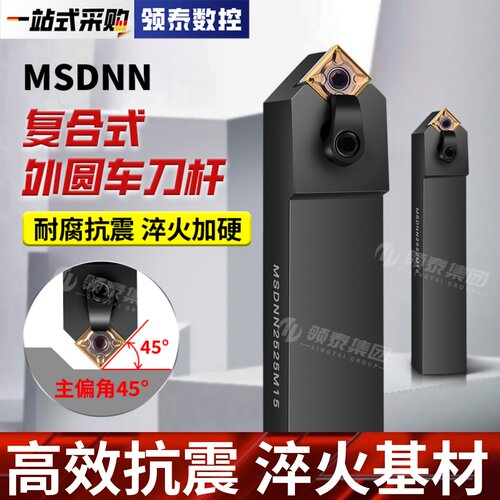 数控刀杆45度外圆机夹刀MSDNN2020K/2525M12车床正方形倒角车刀杆