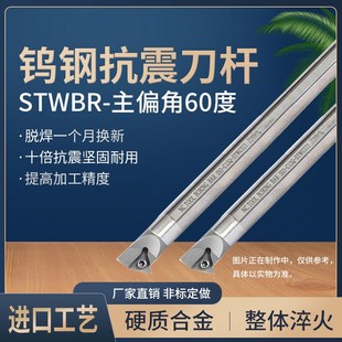 C40V C32U STWCR16 C25T 60度钨钢刀杆内孔镗刀抗震防震三角C20S