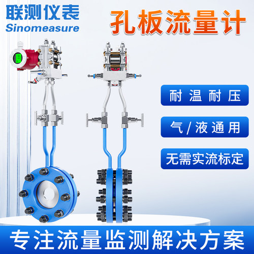联测高精度孔板流量计差压气体蒸汽液体楔形v锥文丘里喷嘴dn25/50