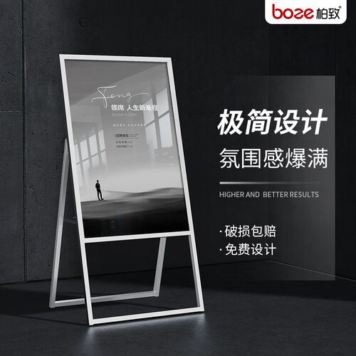 折叠广告牌展示牌立式落地式展架60x90kt板支架铝合金招聘海报架