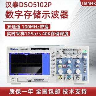 汉泰DSO5072P双通道数字存储示波器DS05102P可加高压探头DSO5202P