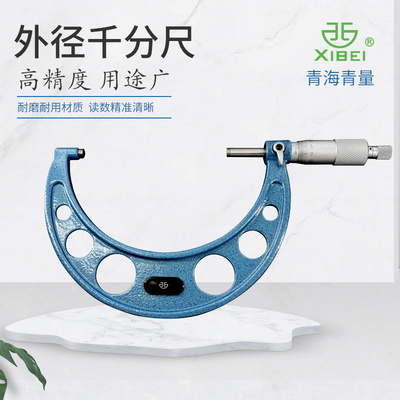 外径千分尺0-25-50-75-100-125-150-175-200-225-250-275-300mm